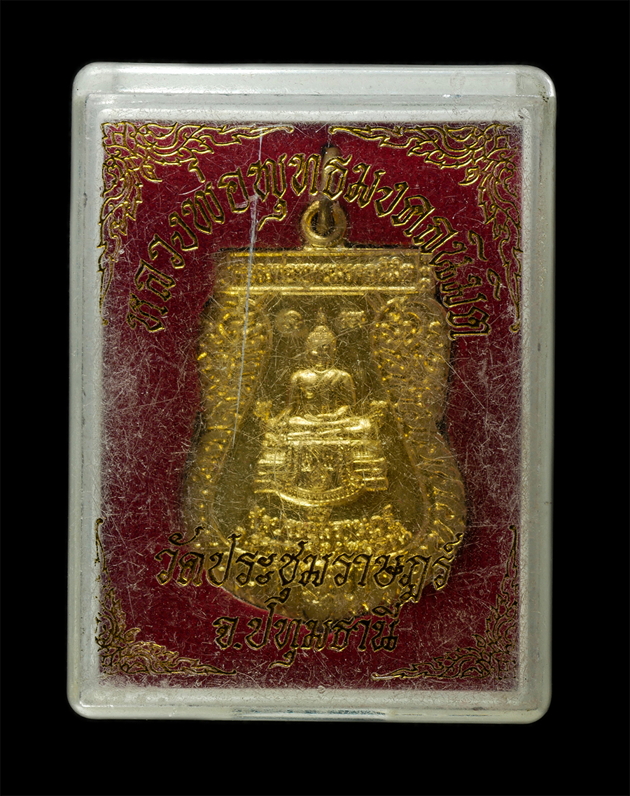 30Jun25 (179)bp.jpg - เหรียญหลวงพ่อพุทธมงคลนิมิตร หลังพระครูวิบูลพัฒนคุณ วัดประชุมราษฎร์ อ.ลำลูกกา จ.ปทุมธานี เหรียญเนื้อทองทิพย์ พระสวย มวลสารดี พร้อมกล่องเดิมๆ | https://kamulet.in.th